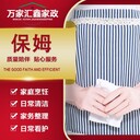 保姆，北京保姆，豐臺(tái)住家保姆8折優(yōu)惠