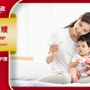 育嬰師，背景調(diào)查，實(shí)名認(rèn)證