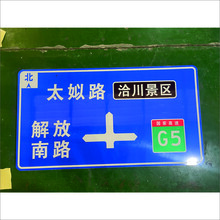 渭南合阳县洽川风景区指路标志牌、悬臂式标志杆