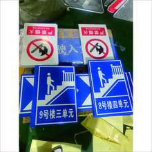 西安咸阳酒店、商场、小区地下停车场导视牌、车库指示牌