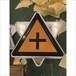 柞水县三角警示牌，注意交叉路口标志牌；商洛标志牌