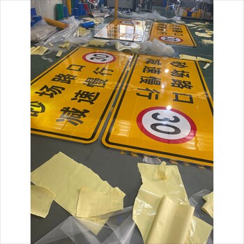 渭南標(biāo)志牌白水縣警告標(biāo)志牌蒲城縣減速慢行標(biāo)志牌