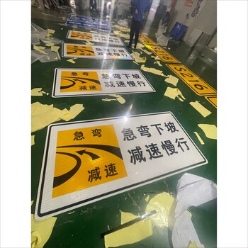 安康市警告標(biāo)志牌，陡坡減速慢行警示牌，石泉縣標(biāo)志牌