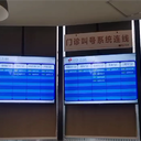 辦事大廳排隊叫號系統(tǒng)