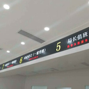 可定制化的叫號系統(tǒng)