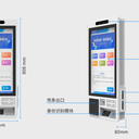 23.8寸自助机--壁挂