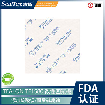泰迪TEADITTEAFLOTF1570/1580/1590改性四氟板抗冷流酸碱