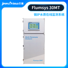 杰普仪器锅炉水质在线监测系统Flumsys30MT