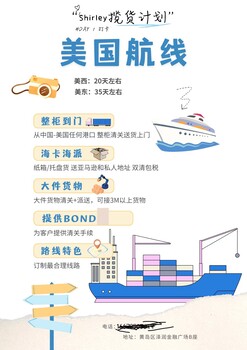 美國歐洲海運整柜、海卡海派、大件到門服務