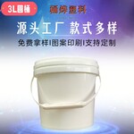 桶烨加厚圆形可印刷化工通用包装塑料桶中式耐酸塑胶桶