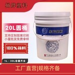 20L塑料桶批发塑料包装桶厂20升化工机械润滑油广口桶厂家