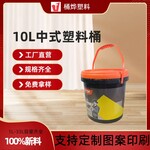 10L多功能界面剂包装塑料桶可印刷定制塑胶桶厂家货源免费拿样