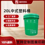 20L丝印中式塑料桶绿色塑胶桶润滑油机油化工桶厂家批发