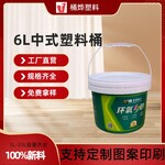 6L膜内贴印刷塑料桶化工彩砂涂料包装塑胶桶厂家货源支持定制