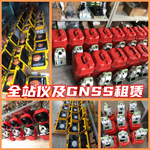  Chongqing surveying and mapping instrument total station rental/surveying GPS rental