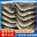 黑虎蝦特大黑虎蝦老虎蝦鮮活速凍650g×（6盒裝）