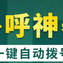 电销智能机器人进入“教育行业”