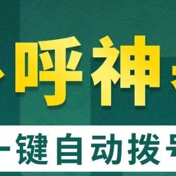 電銷智能機(jī)器人進(jìn)入“教育行業(yè)”