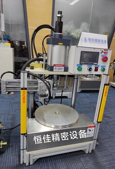 廠家供應(yīng)轉(zhuǎn)盤鉚壓機(jī)旋鉚機(jī)旋轉(zhuǎn)工作臺(tái)氣動(dòng)鉚壓機(jī)全自動(dòng)沖床