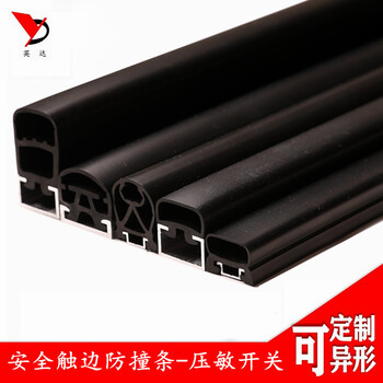 安全觸邊agv防撞條小車感應(yīng)條自動門邊緣防夾手導(dǎo)電密封條