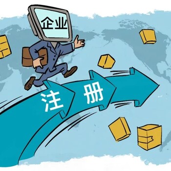 深圳注冊公司流程