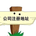 深圳新注冊(cè)公司