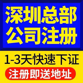 企業老板注冊多家公司優勢