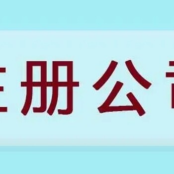 注册公司经营范围怎么写？注册流程麻烦吗？