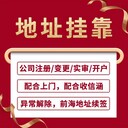 深圳公司注册地址托管费用和办理流程（2023）