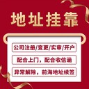 深圳公司注冊(cè)地址托管費(fèi)用和辦理流程（2023）