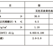 顺恒SH阻垢剂分散剂纺织印染助剂AMPS水处理药剂