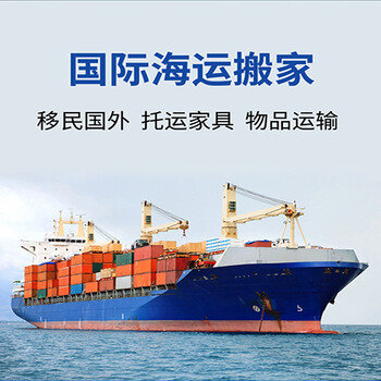 上海國際搬家公司排名名推薦