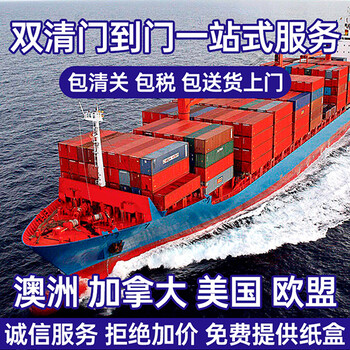 國際搬家費用