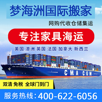海运搬家公司收费标准海运搬家费用价格查询海运搬家多少钱