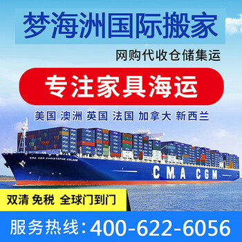 國際搬家費用