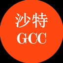 什么是GCC认证，GCC认证要注意哪些事项呢？
