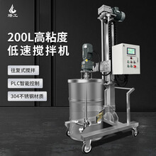 燎工200/250L高粘度搅拌机PLC数控油桶铁桶自动升降搅拌设备