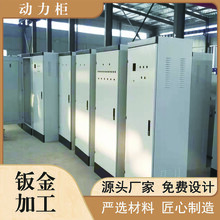 郑州动力柜钣金加工设计打样批量生产一站式服务