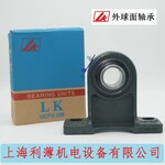 上海利薄机电设备有限公司LK轴承，HRB轴承批发，厂家价格