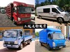 徐州市货车出租4米2-17米5拉货搬家物流配送长途运输