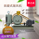 回旋式鼓風機-江蘇泰山機械制造