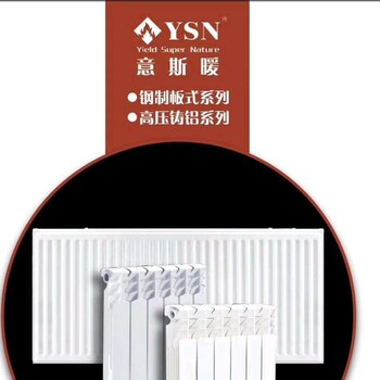 廠家意斯暖高壓鑄鋁壁掛家用工程采暖暖氣片