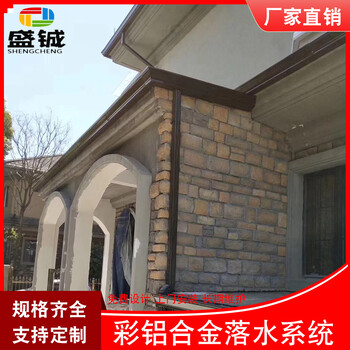 萍乡市屋檐彩铝水槽洋房别墅材质选择