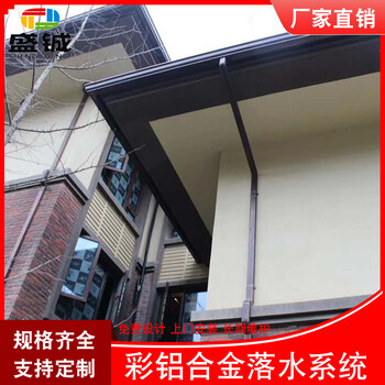 海南省铝合金檐槽外墙金属雨水管制造厂家