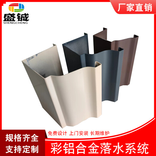 辽宁省葫芦岛市铝合金檐槽材质要求