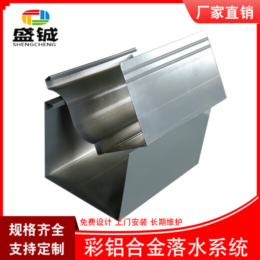 上海铝合金天沟金属雨水槽尺寸