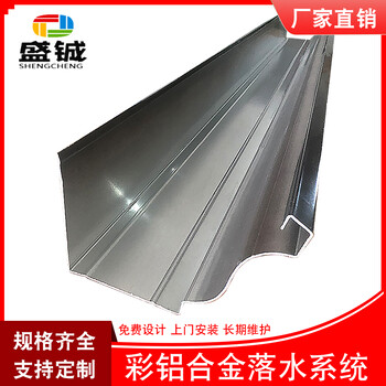 商丘市金屬成品檐溝別墅鋁合金天溝生產(chǎn)廠家