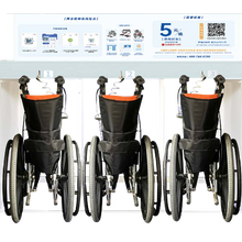 轮椅模式
