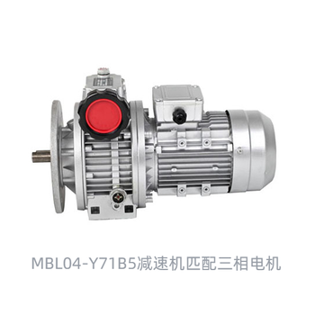 MBL04-Y71B5减速机匹配三相电机
