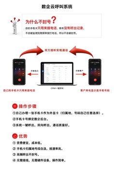 企業(yè)智能外呼系統(tǒng)無線有線外顯手機號OA辦公客戶管理呼叫